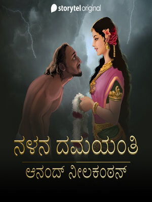 cover image of Nalana Damayanti
